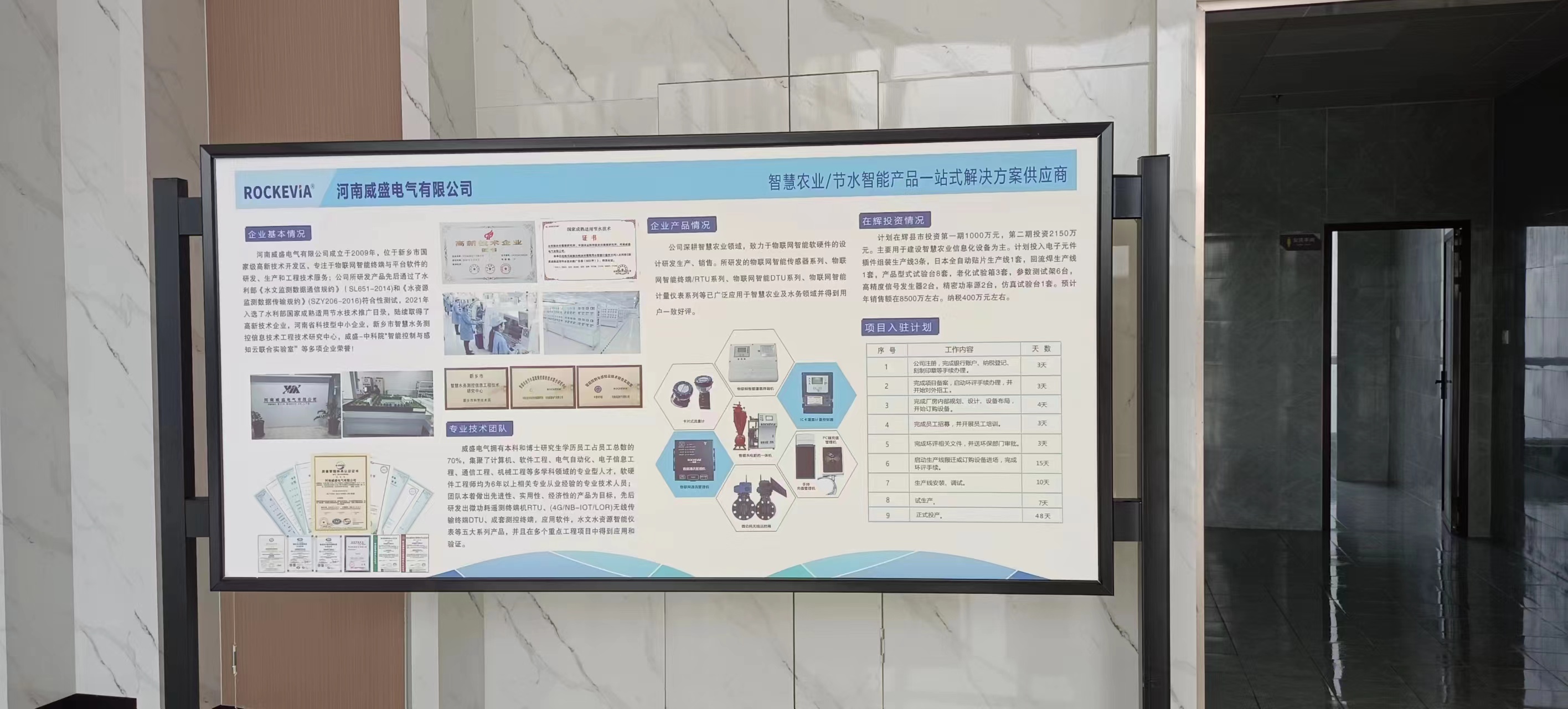 水電雙計量控制器質(zhì)量為基,服務為本,威盛機井灌溉控制器更上一層樓 水電雙計量控制器質(zhì)量為基,服務為本,威盛機井灌溉控制器更上一層樓